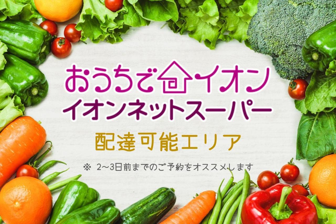 Villa Hakone Stage 外观 照片